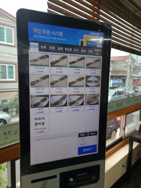어맘김밥칼제비전 이미지