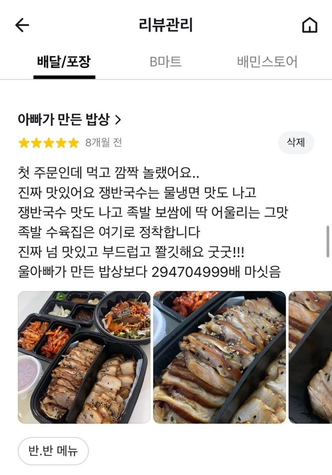아빠가만든밥상 이미지