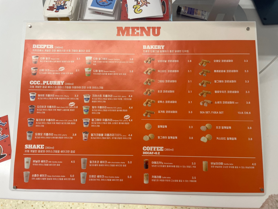 치키차카초코 강남논현점 이미지