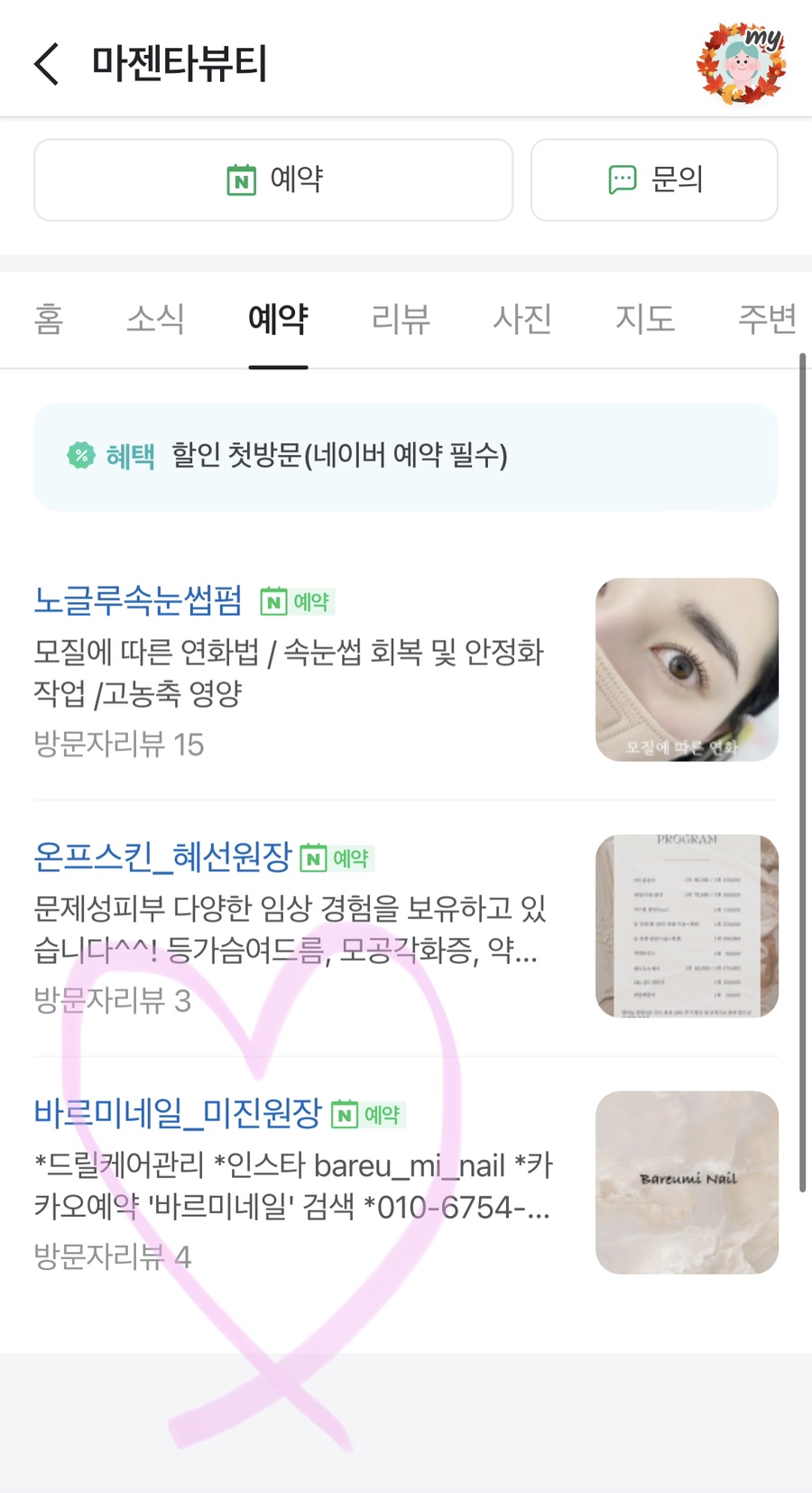 바르미네일 이미지