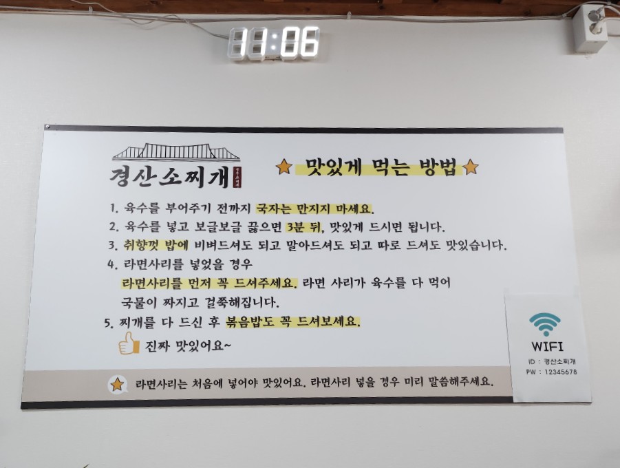 경산소찌개 이미지