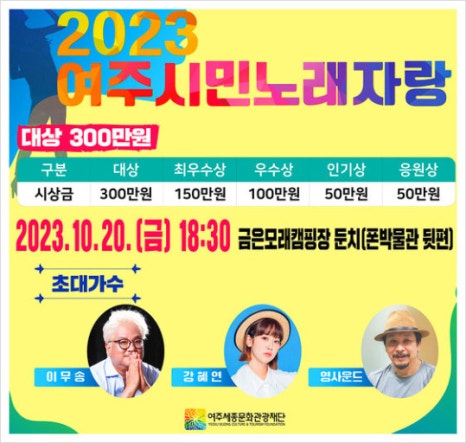 금은모래 캠핑장 이미지