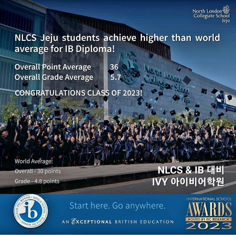 아이비컬리지에잇스쿨 이미지