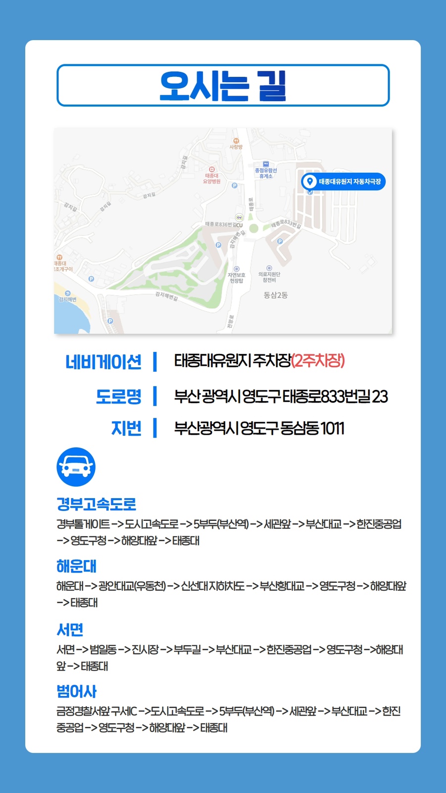 사람in자동차 이미지