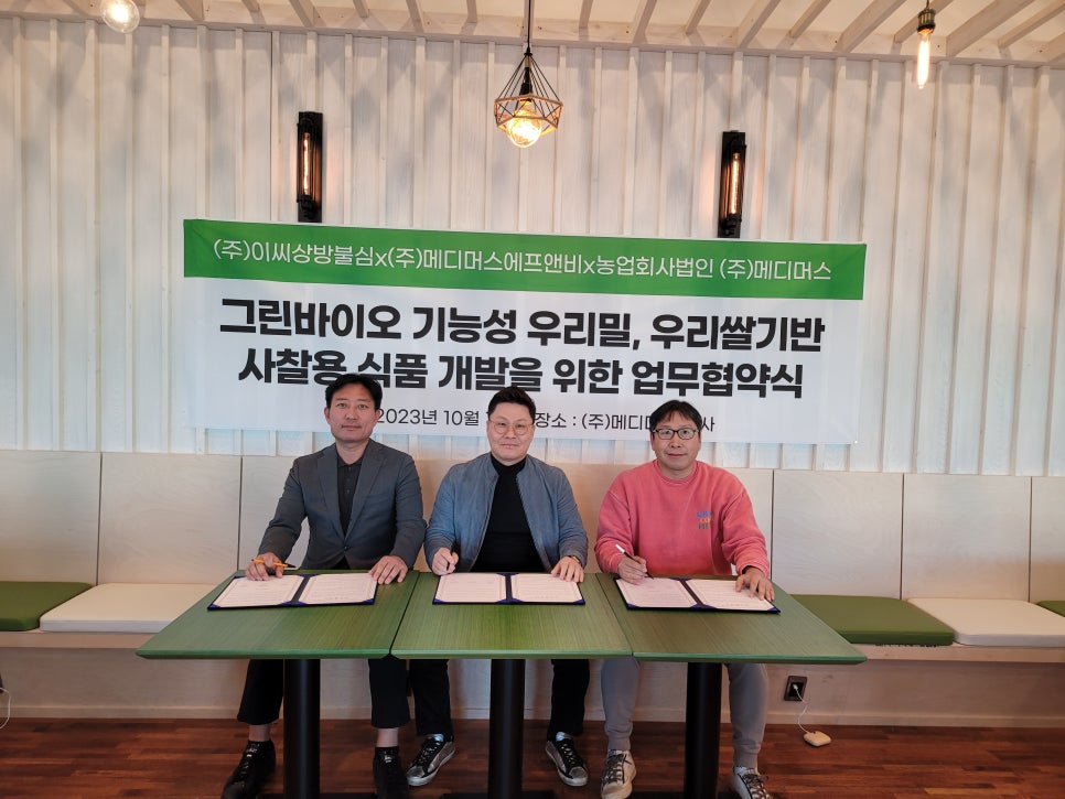 그린에프앤비 이미지