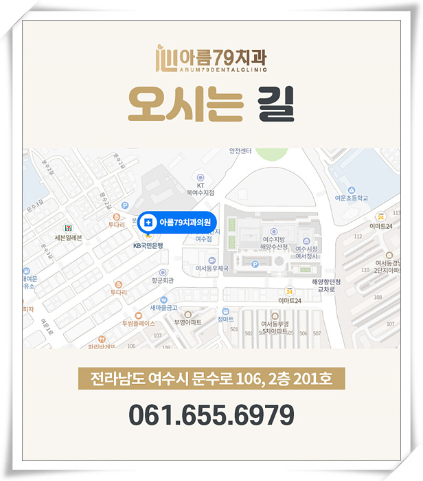 참잘하는치과의원 이미지