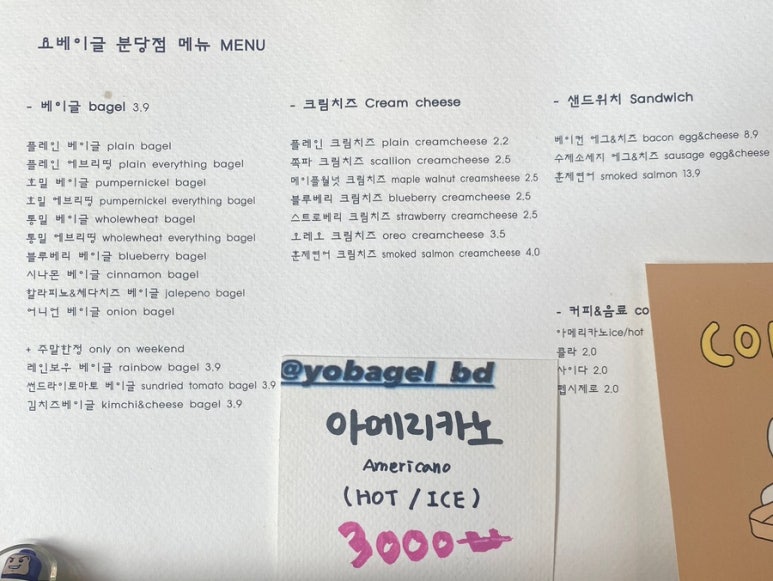요베이글 이미지