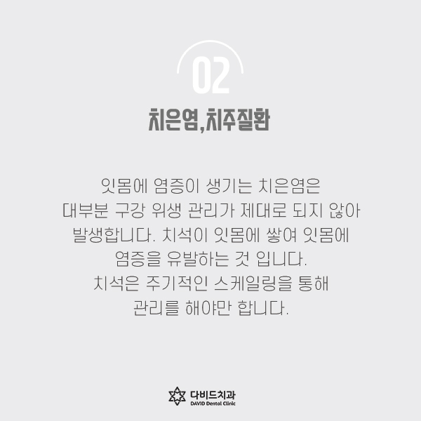 다비드치과 이미지