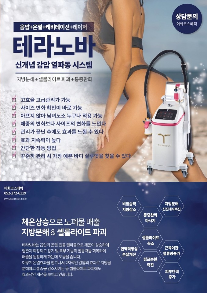 더블유에스테틱 이미지