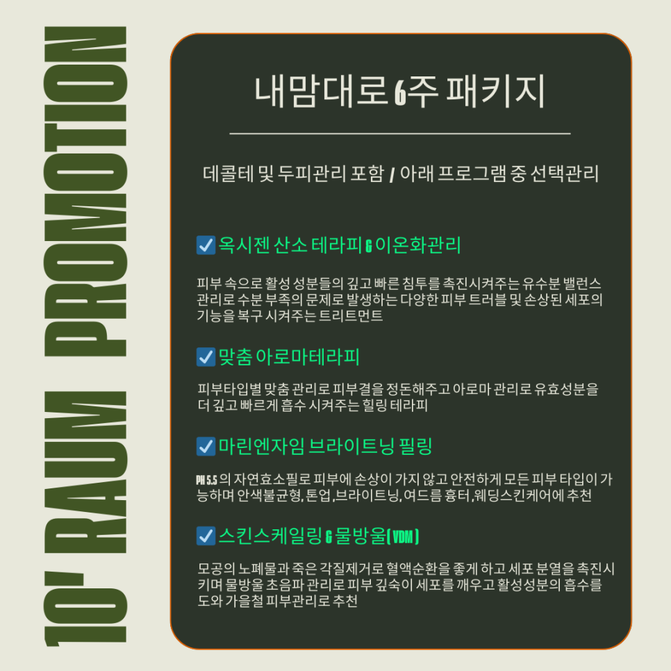 라움에스테틱 이미지