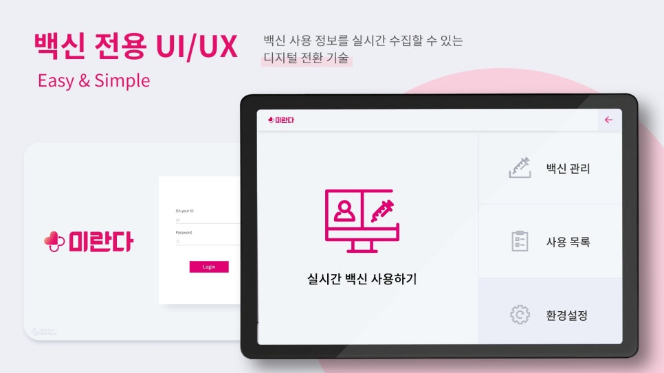 원주유통시스템 이미지