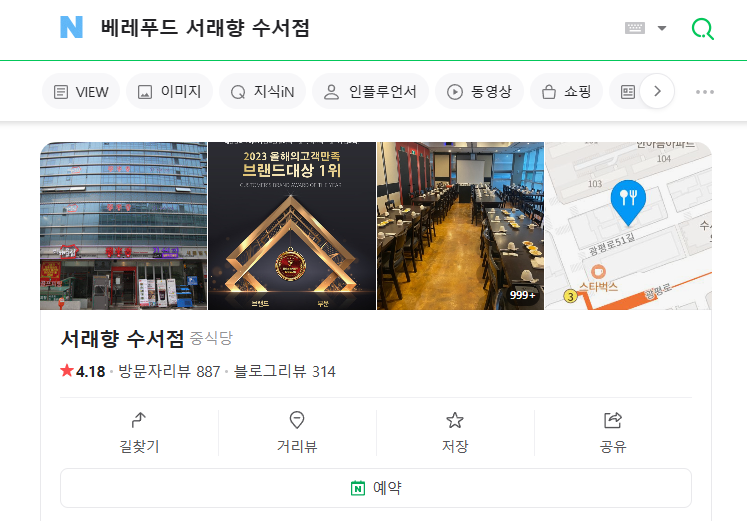 베레푸드서래향수서점 이미지