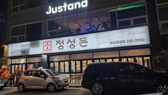 정성돈 이미지