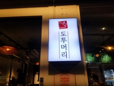 파리바게트대방역 이미지