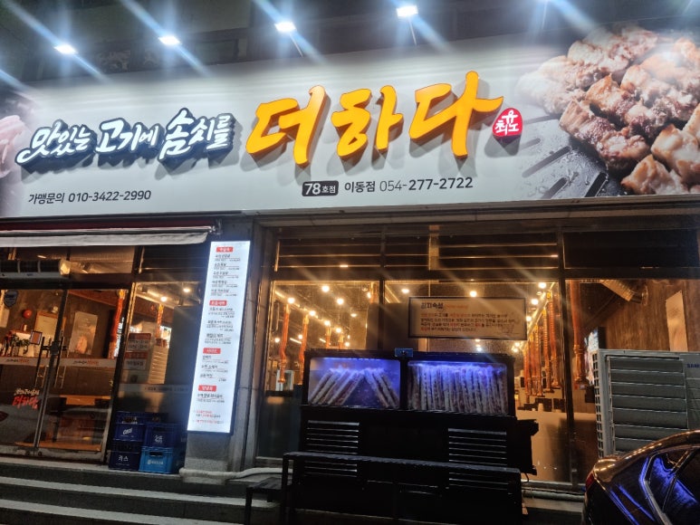 맛있는고기에솜씨를더하다 이미지
