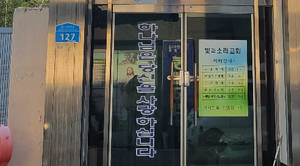 빛소리간판 이미지