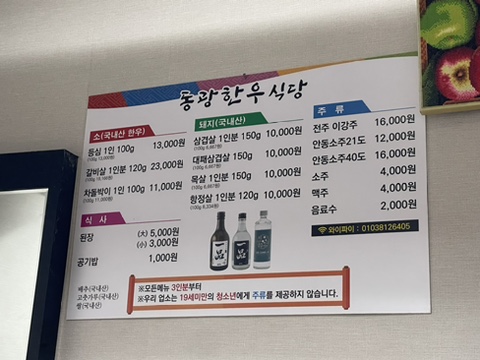 동광식육점 이미지