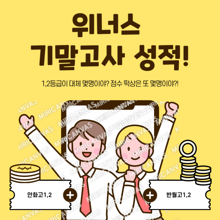위너스아카데미 이미지