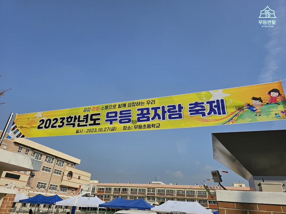광주무등렌탈 이미지