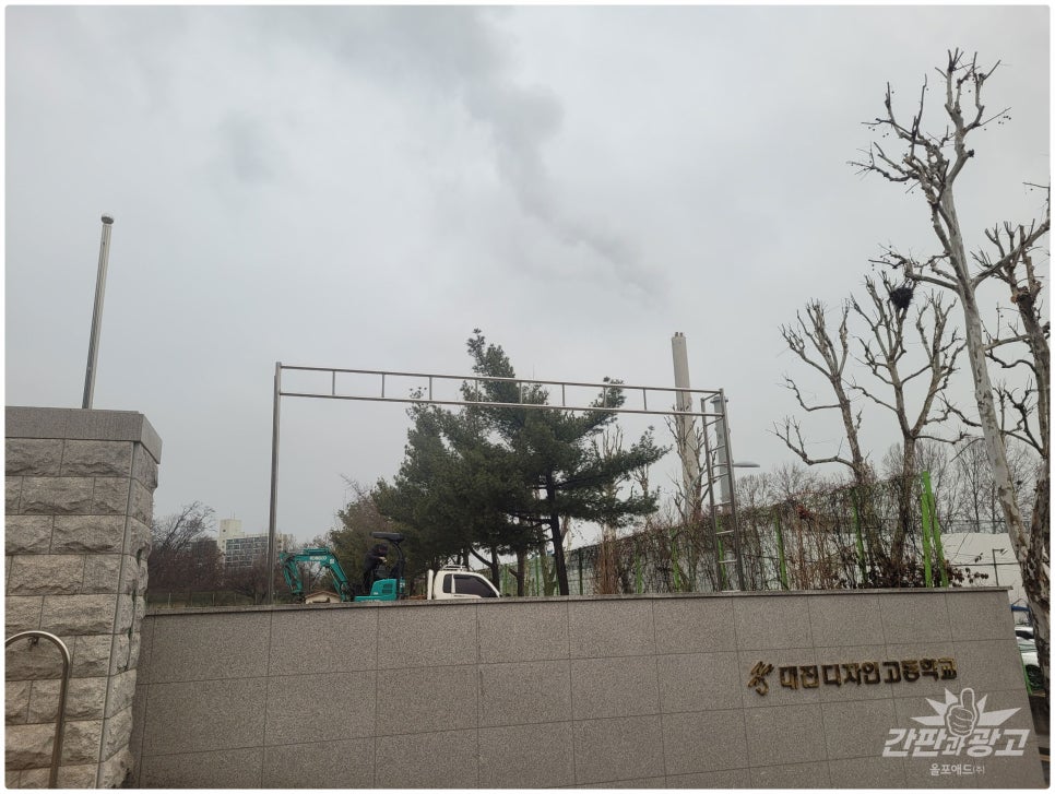 간판과광고올포애드(주) 이미지