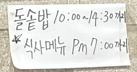 명가 찌개백반 이미지