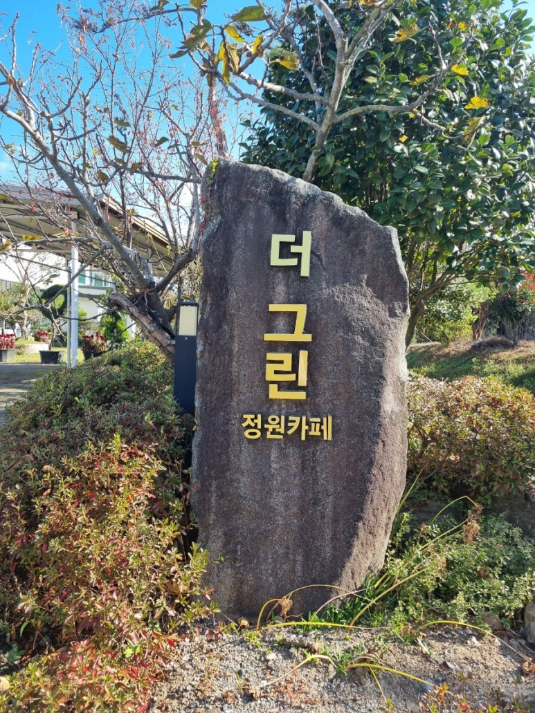 카페더그린 이미지