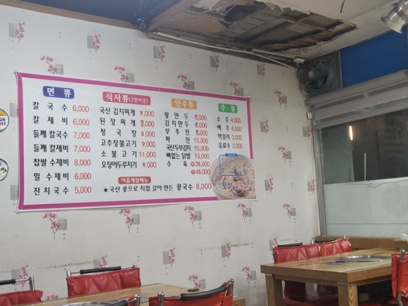 역도산손칼국수 이미지