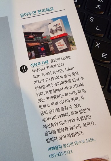 오도산식당 이미지