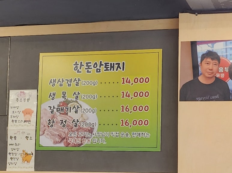 부흥정육점 이미지