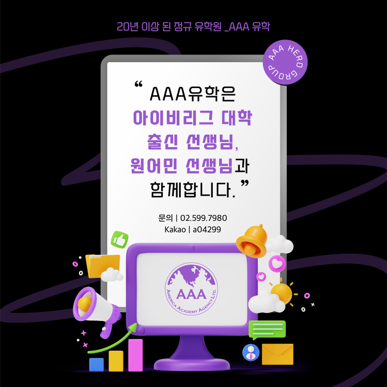 앤아버교육서비스 이미지