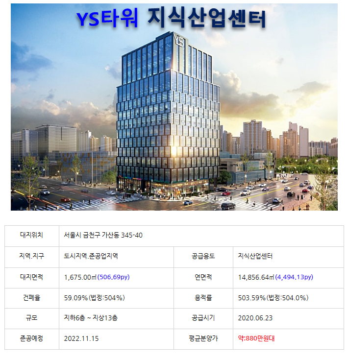 와이에스타워 이미지