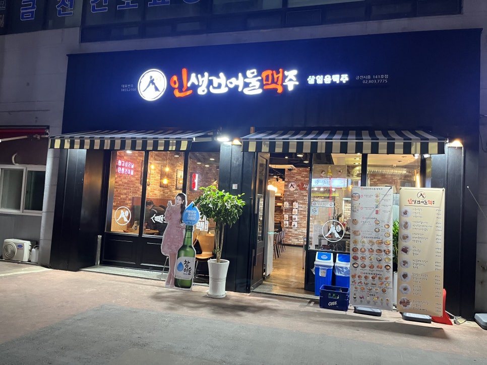 사거리건어물 이미지