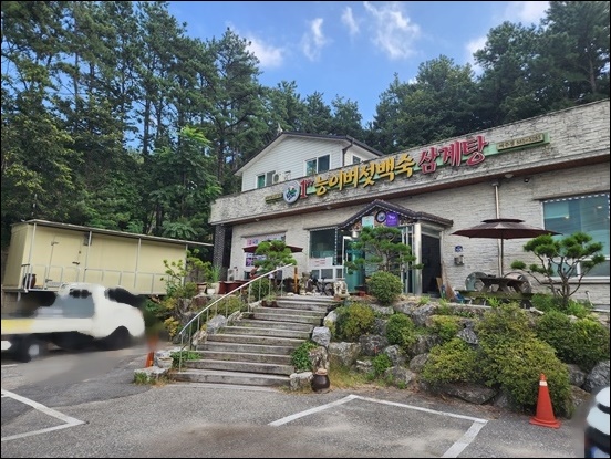 명성능이버섯백숙 이미지