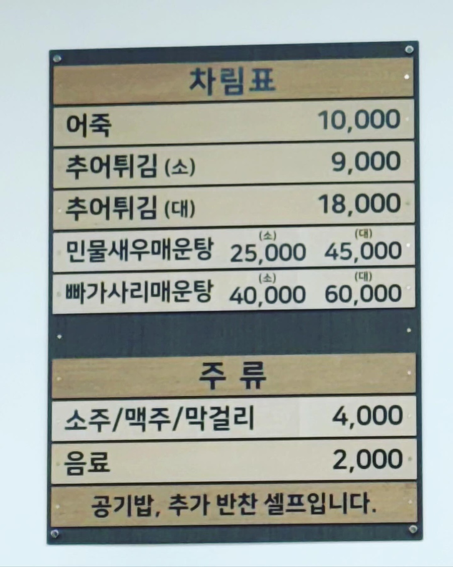 만강어죽 이미지