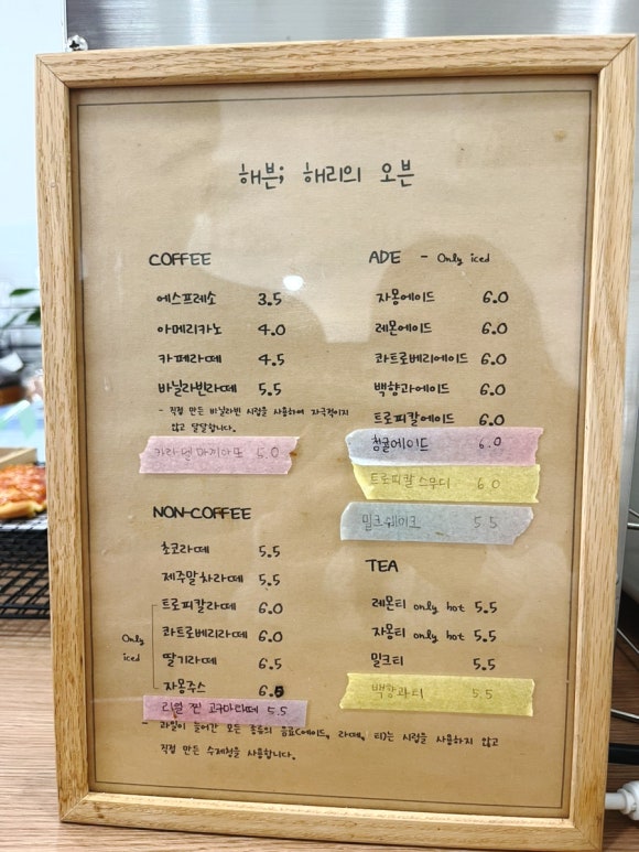 해븐;해리의오븐 이미지