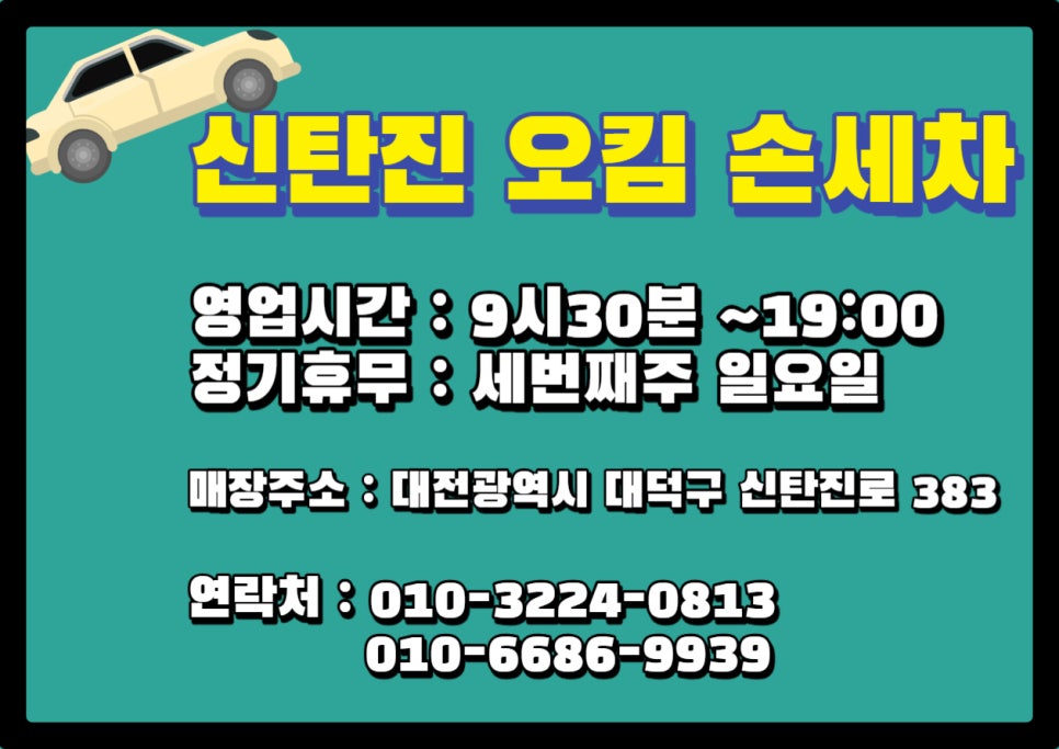 에스케이주홍셀프주유소 이미지