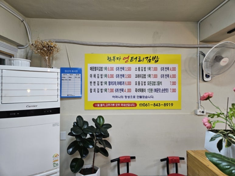 한복자엉터리김밥 이미지