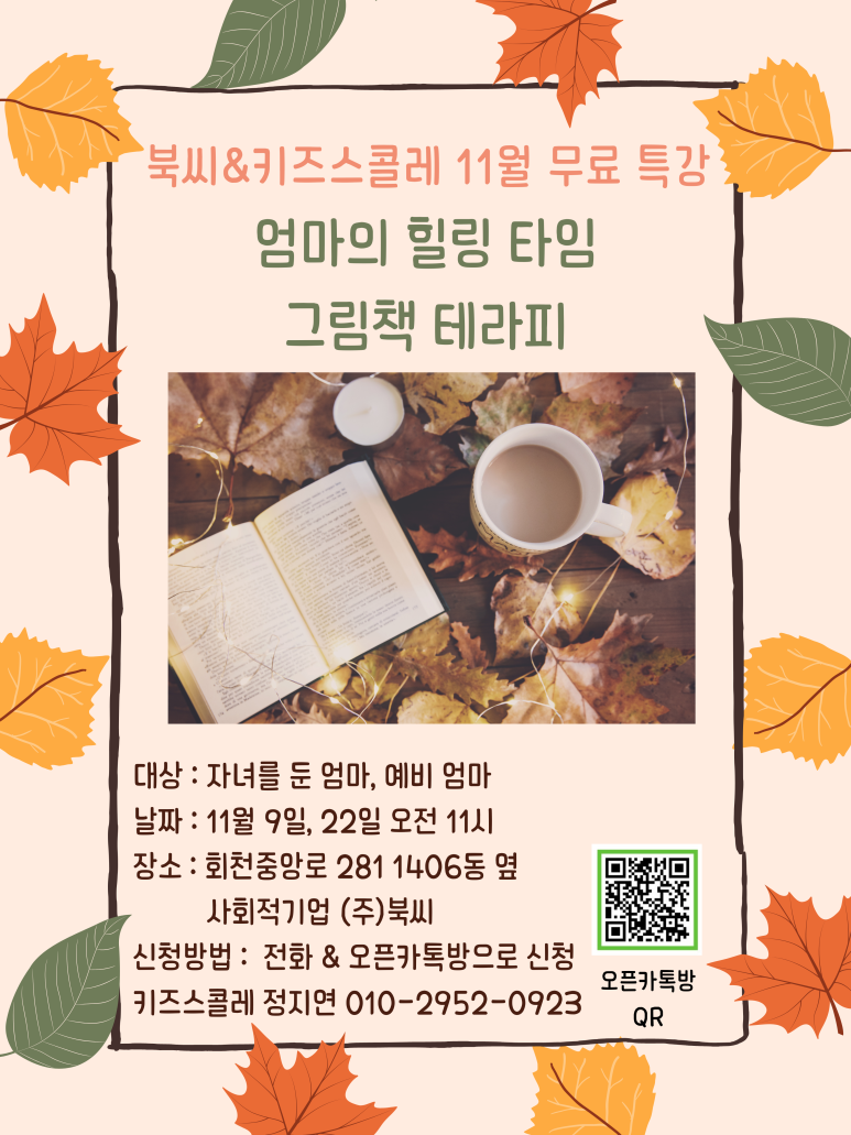 동두천포천키즈 이미지