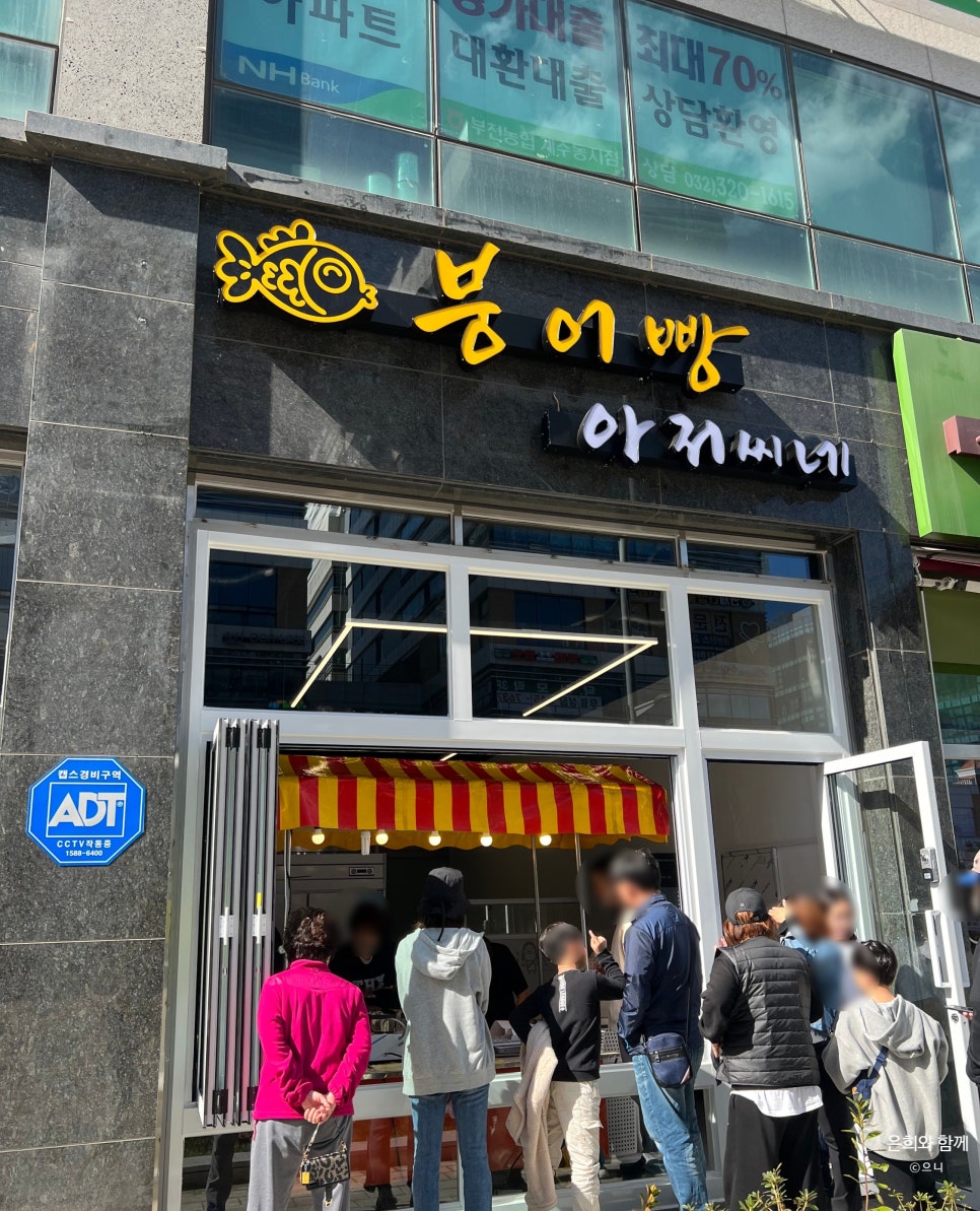 붕어빵아저씨네 이미지