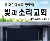 빛소리간판 이미지