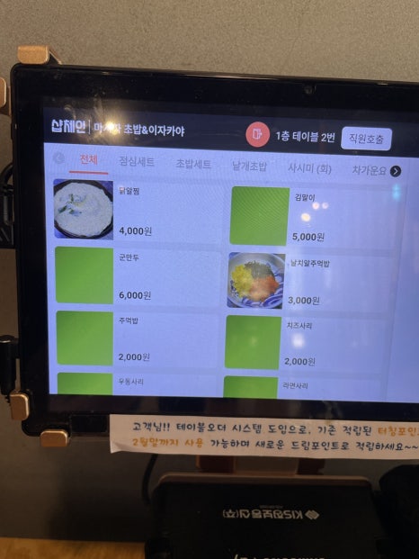 마시따초밥&이자카야 이미지