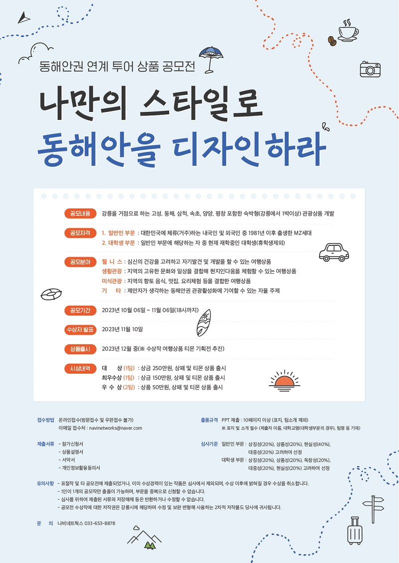 나비네트웍스 주식회사 이미지