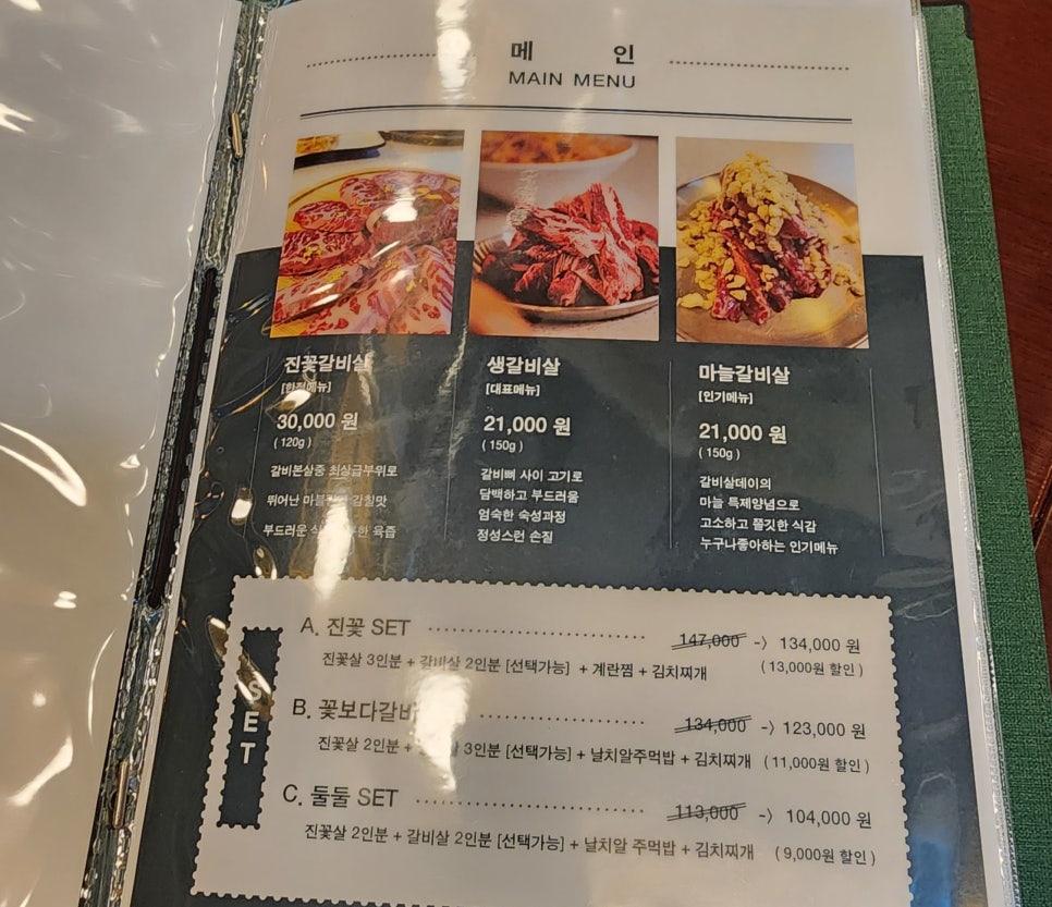 갈비살데이 이미지