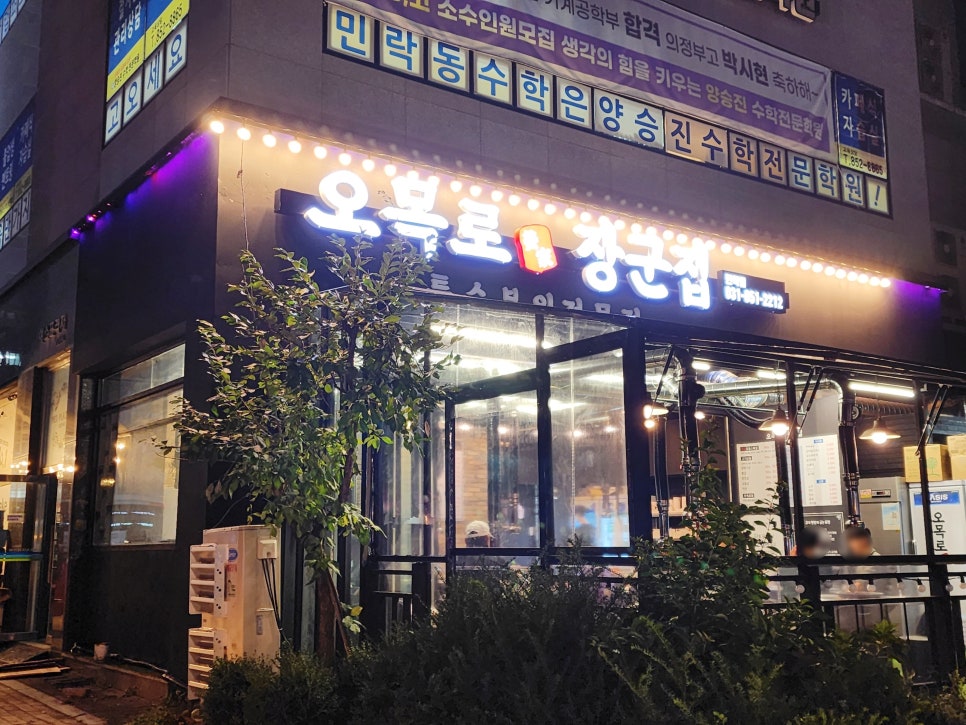 오목로장군집 이미지