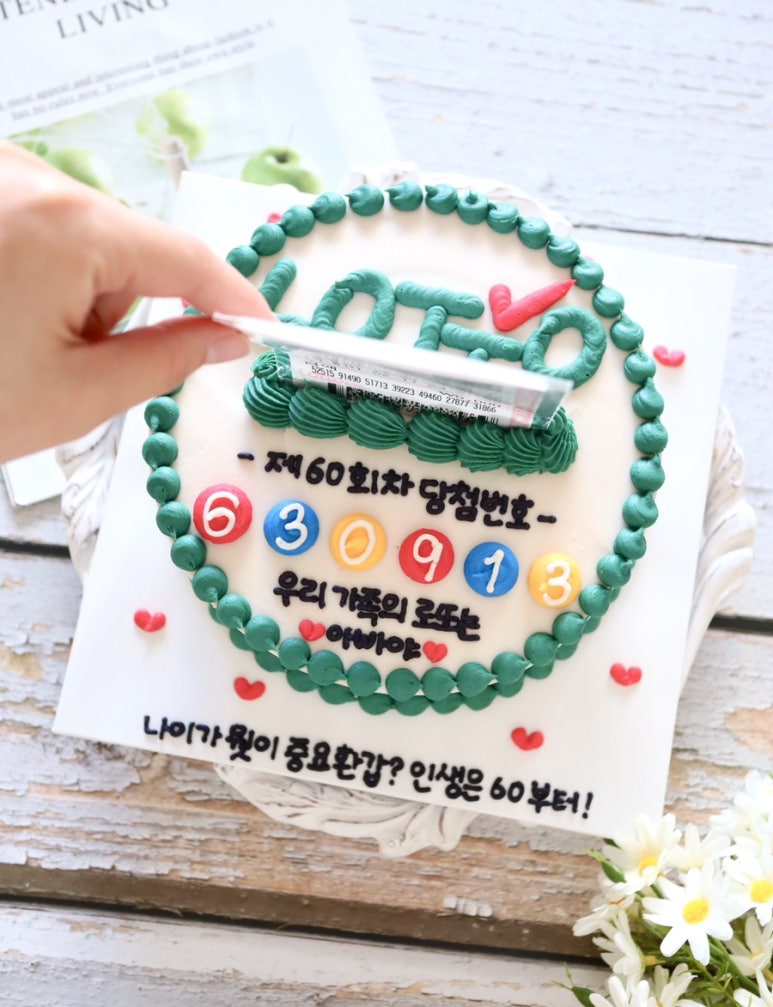서면로또 이미지