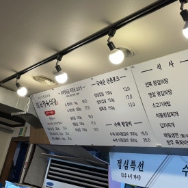 미당정육식당 이미지