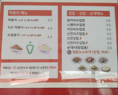 신전떡볶이중문점 이미지