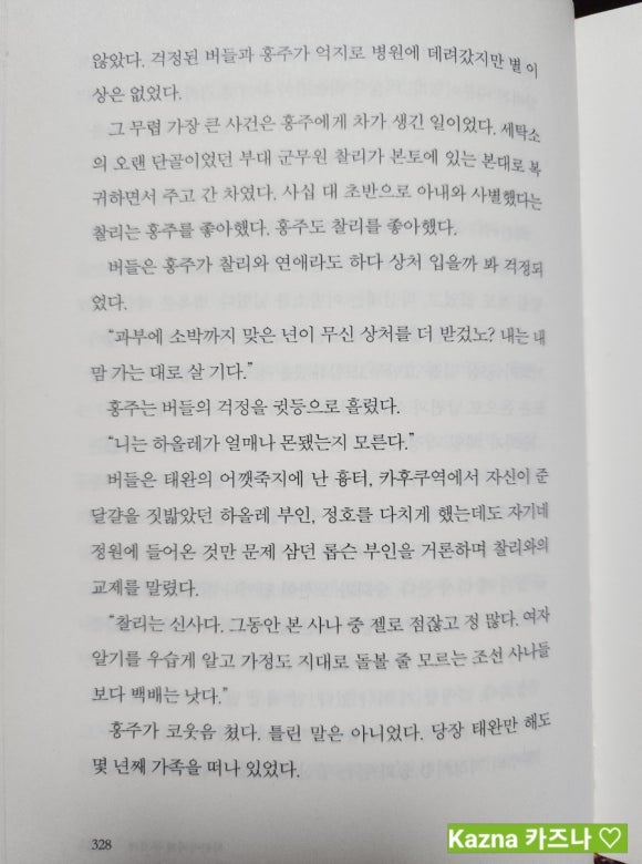 송화세탁소 이미지