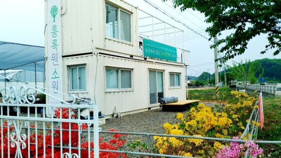 흥록원;소원 이미지