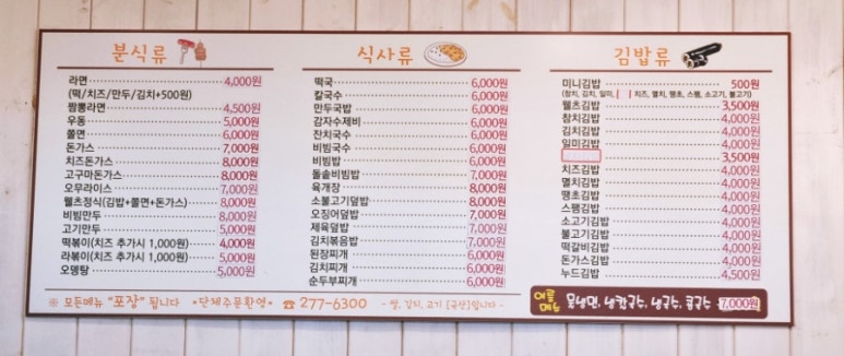 웰츠분식 이미지